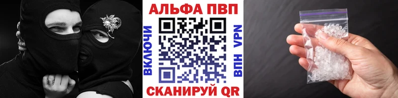 Alpha-PVP VHQ  Купить закладки  Псков 