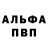 A PVP Соль Freak Pio