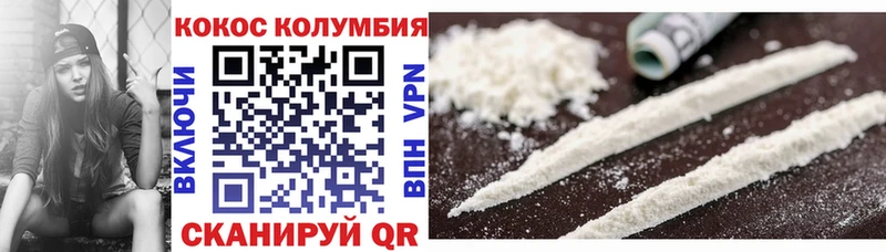 КОКАИН Колумбийский  Купить закладки  Псков 