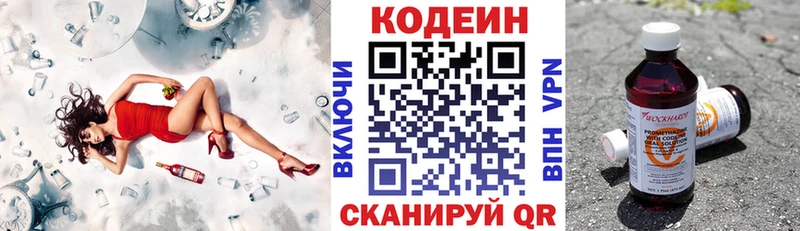 Купить где  Псков  Codein Purple Drank 