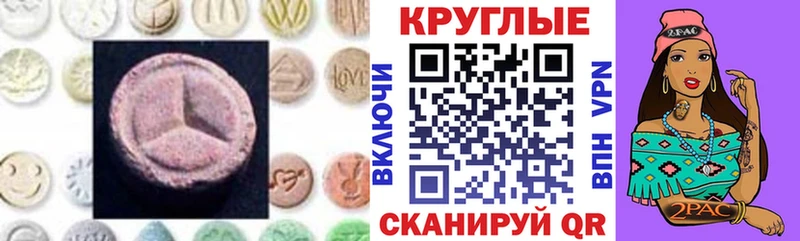 Купить закладки  Псков  Экстази ешки 
