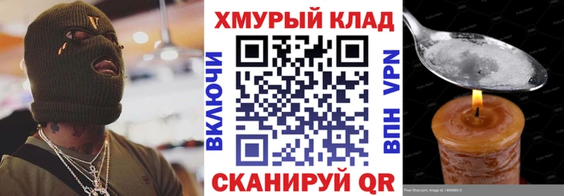 Героин герыч Купить закладки Псков