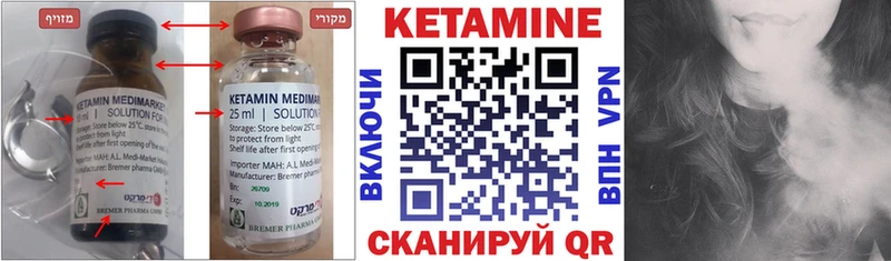 Купить  Псков  Кетамин ketamine 