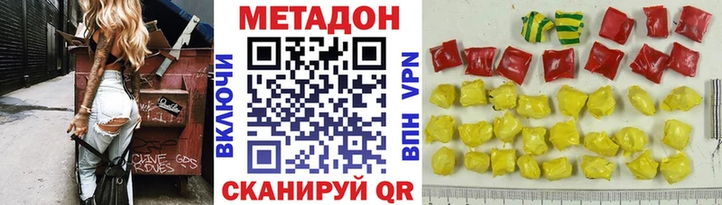 МЕТАДОН VHQ  Купить  Псков 