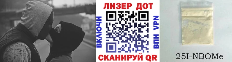 Марки NBOMe 1500мкг Псков
